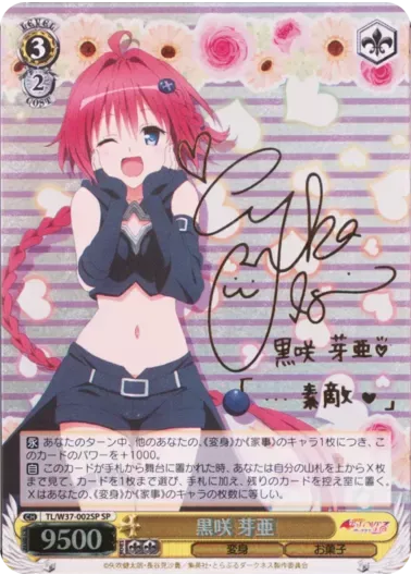 (PSA10)黒咲 芽亜(サイン入り)｜ヴァイスシュヴァルツ