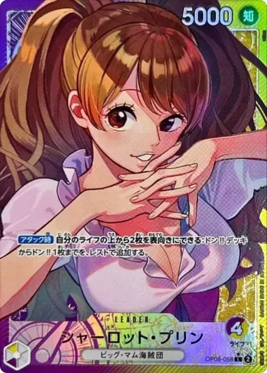 (PSA10)シャーロット・プリン(パラレル/illust:otton)｜ONE PIECEカードゲーム