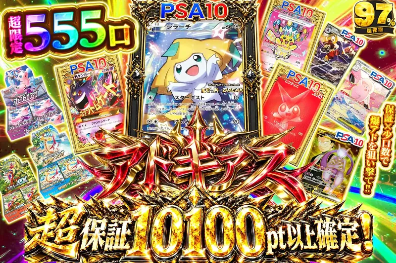 アドギアス｜エクストレカ