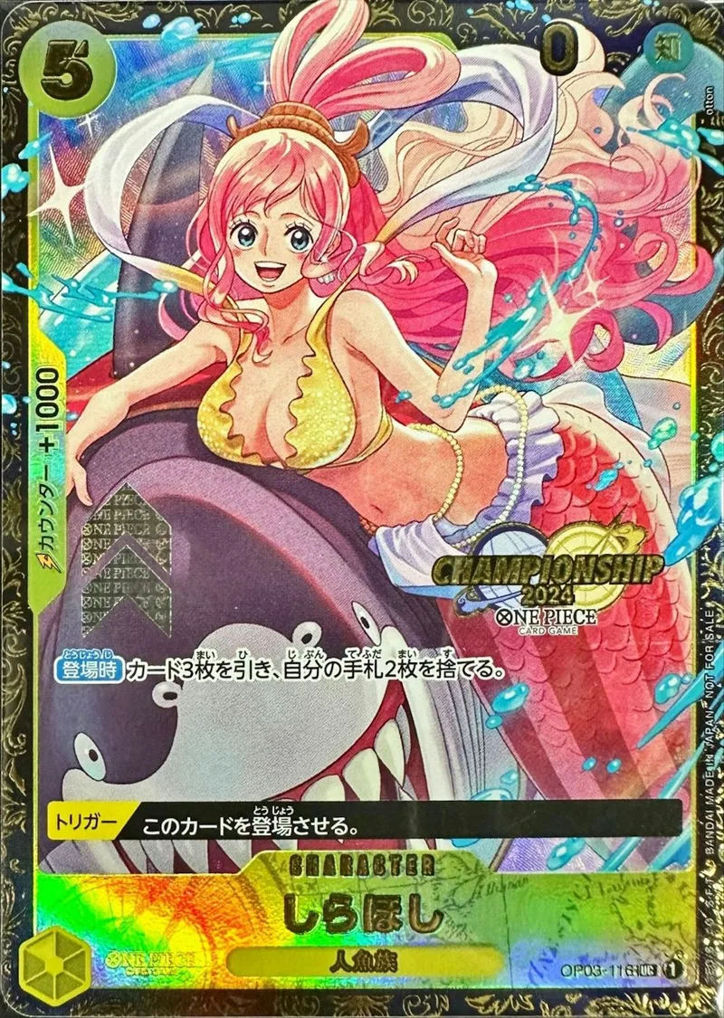 しらほし｜ONE PIECEカードゲーム