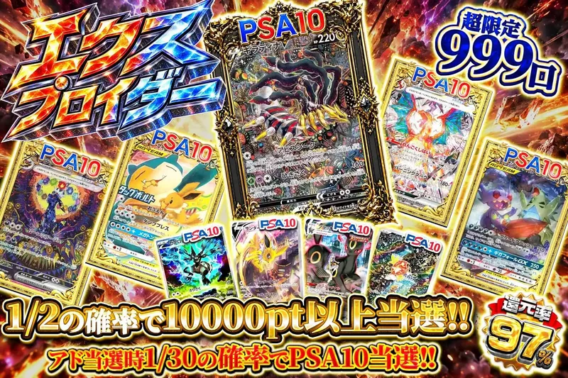 エクスプロイダー｜エクストレカ