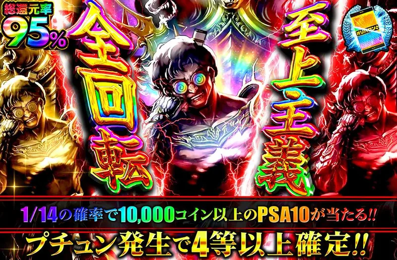 全回転至上主義｜オリパワン