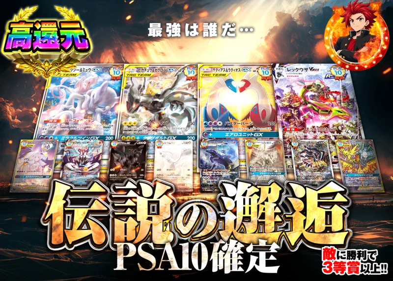 ポケカオリパ 伝説の邂逅　PSA10確定｜クローブオリパ