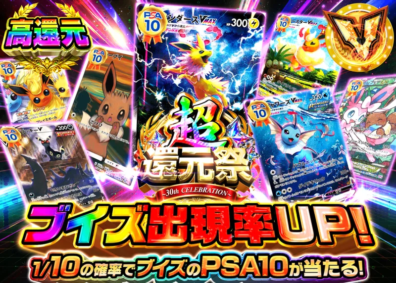 ポケカオリパ ブイズ出現率｜クローブオリパ
