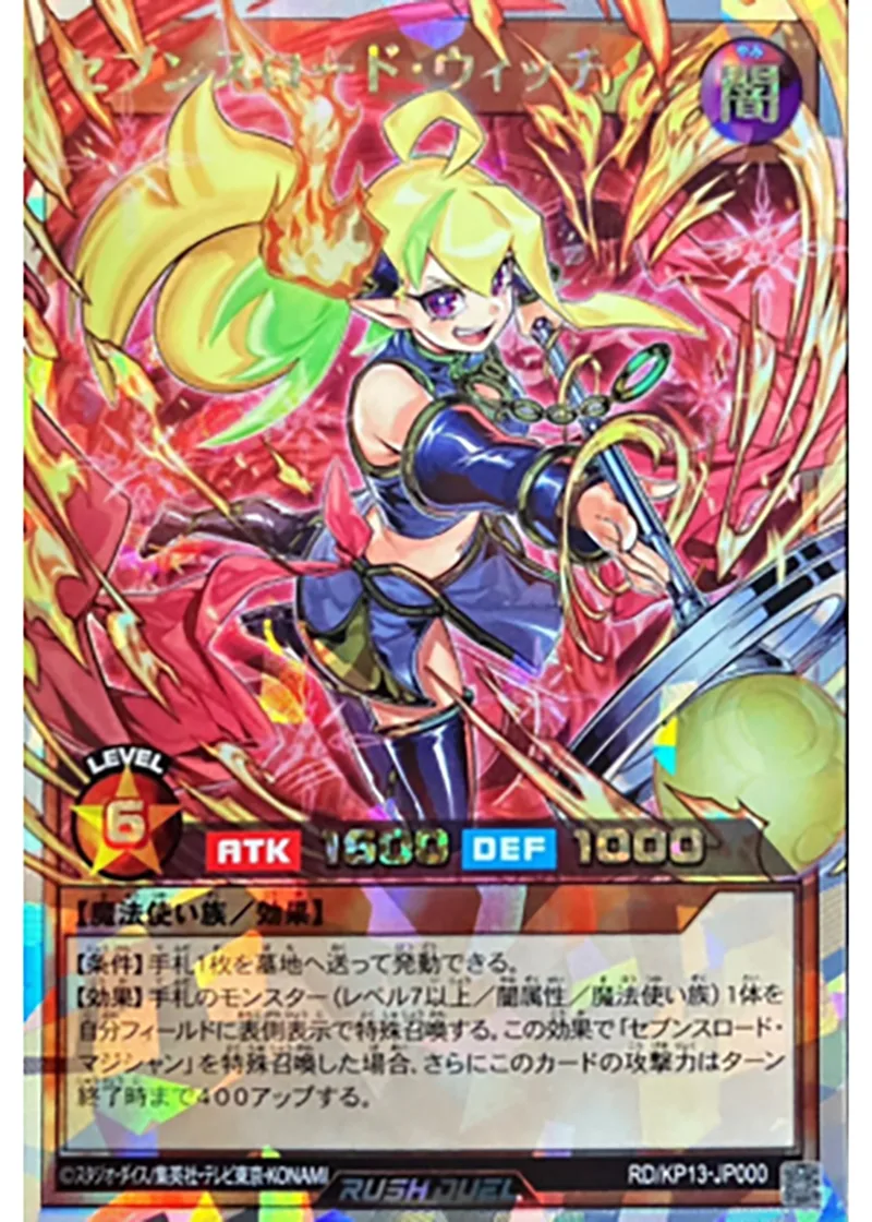 セブンスロードウィッチ PSA10｜遊☆戯☆王オフィシャルカードゲーム