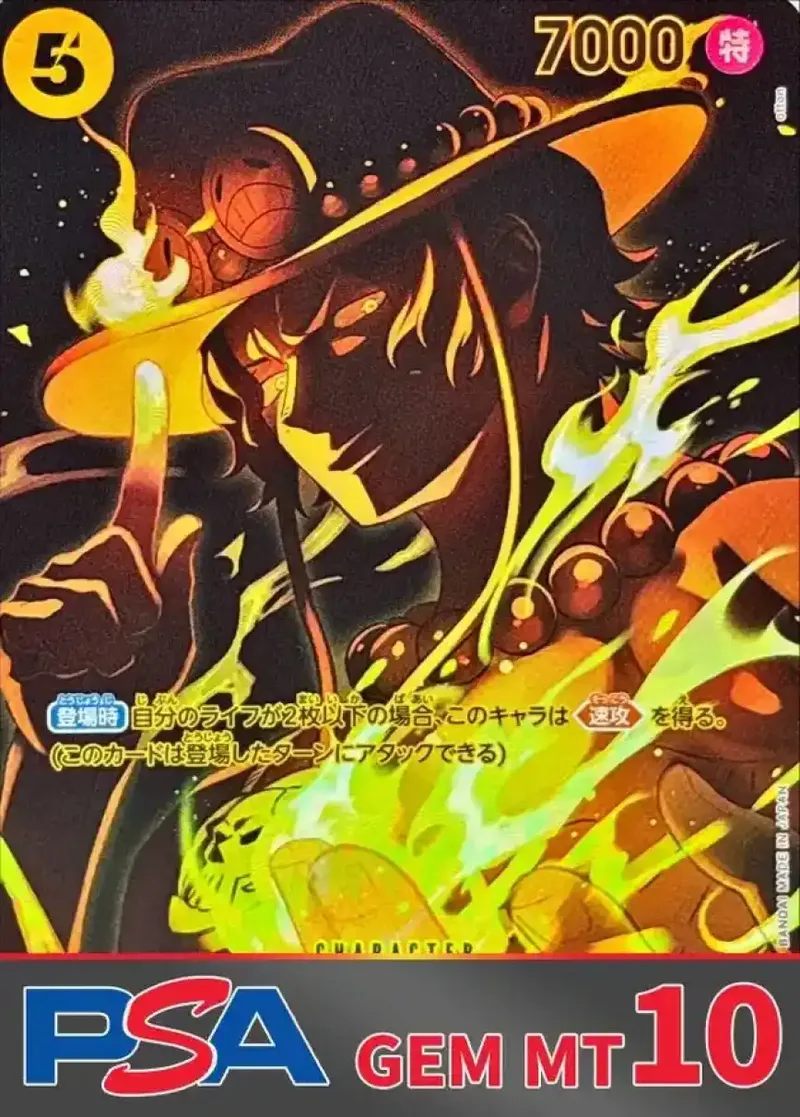 ポートガス・D・エース PSA10｜ONE PIECEカードゲーム