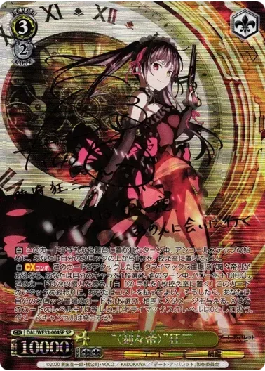 (PSA10)“<刻々帝>”狂三(サイン入り)｜ヴァイスシュヴァルツ