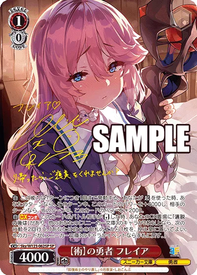 (PSA)【術】の勇者 フレイア Signed - SP (Sky/W123-062SP)｜ヴァイスシュヴァルツ