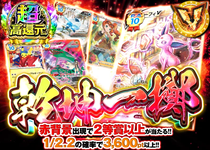 ポケカオリパ 乾坤一擲｜クローブオリパ