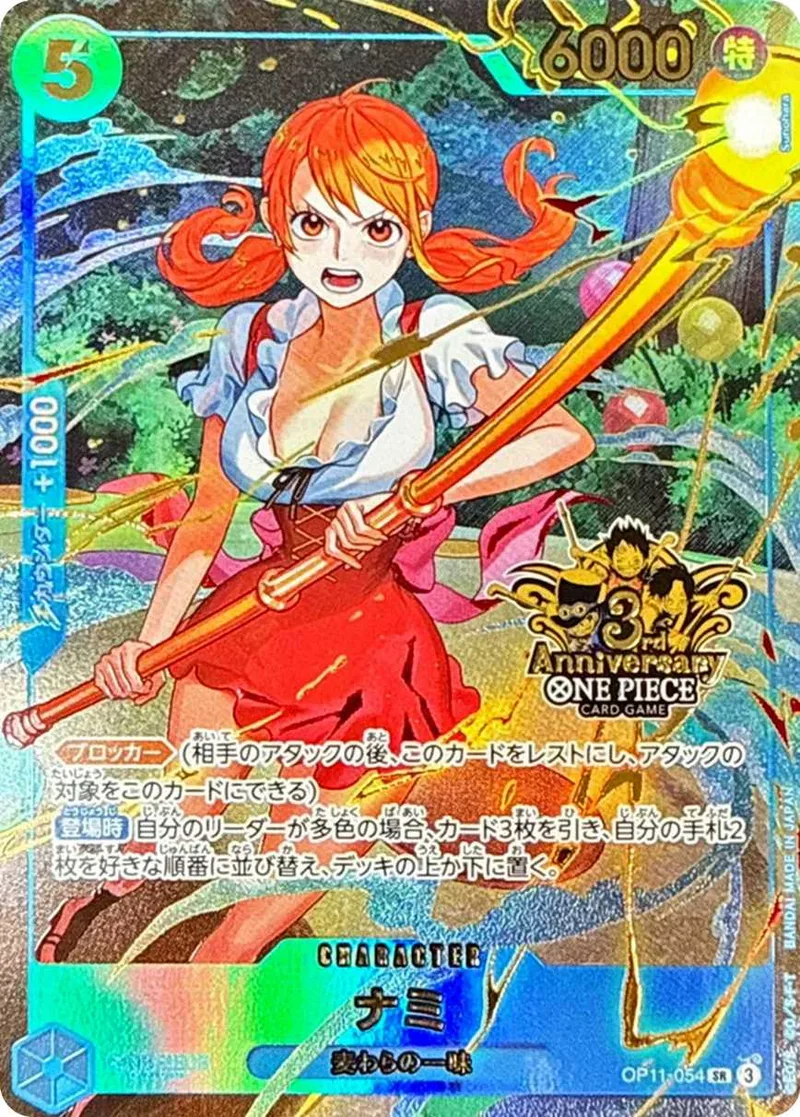 ナミ｜ONE PIECEカードゲーム
