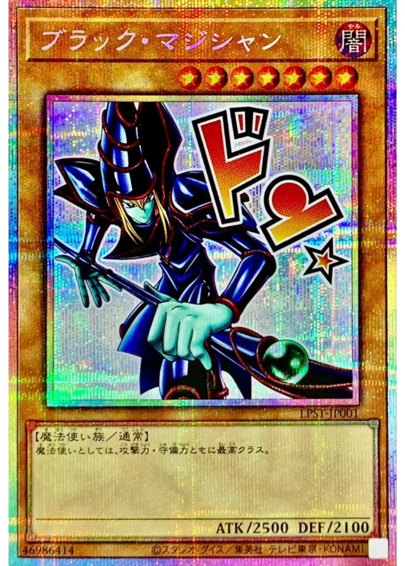 ブラックマジシャン(ドン★)｜遊☆戯☆王オフィシャルカードゲーム