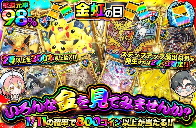 いろんな金を見てみませんか？｜オリパワン
