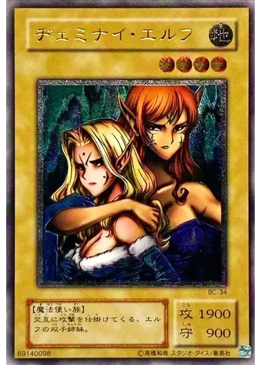 (PSA10)ヂェミナイエルフ/レリーフ/BC-34｜遊☆戯☆王オフィシャルカードゲーム
