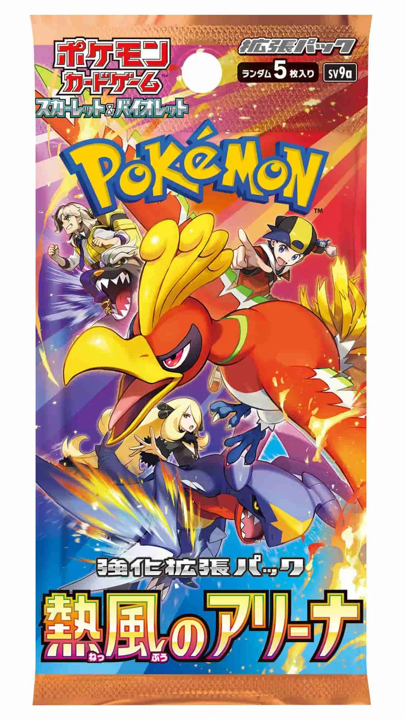 (未開封パック) 熱風のアリーナ -  (-)｜ポケモンカードゲーム