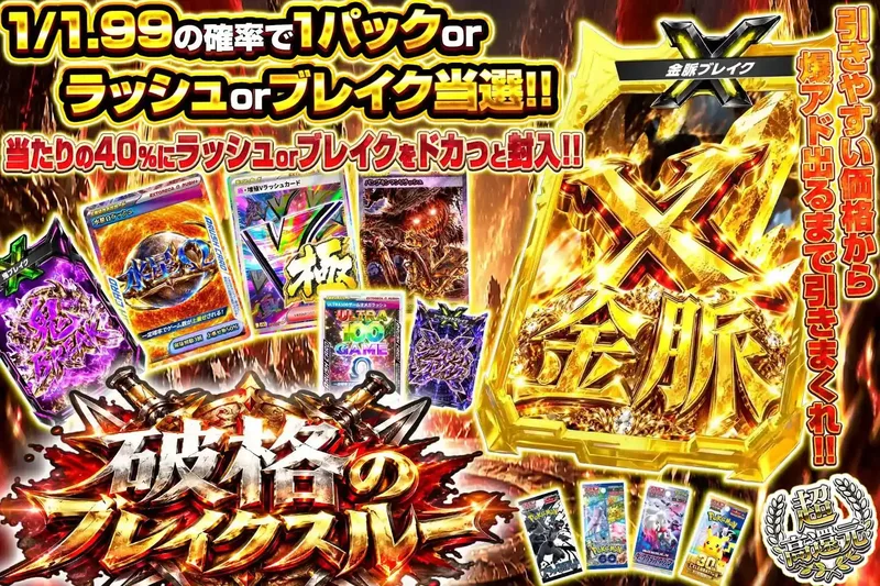 破格のブレイクスルー｜エクストレカ