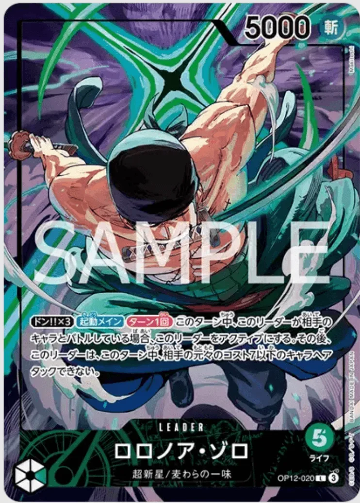 (PSA)ロロノア・ゾロ (絵違い) Leader Parallel - L (OP12-020)｜ONE PIECEカードゲーム