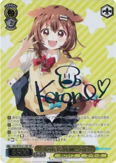 (PSA10)朝の挨拶 戌神ころね(サイン入り)｜ヴァイスシュヴァルツ