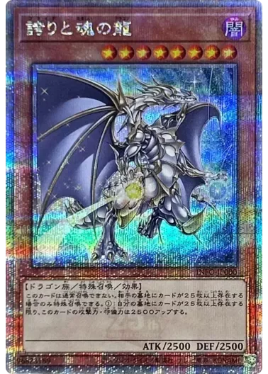 (PSA10)誇りと魂の龍/クォーターセンチュリーシークレット/INFO-JP000｜遊☆戯☆王オフィシャルカードゲーム