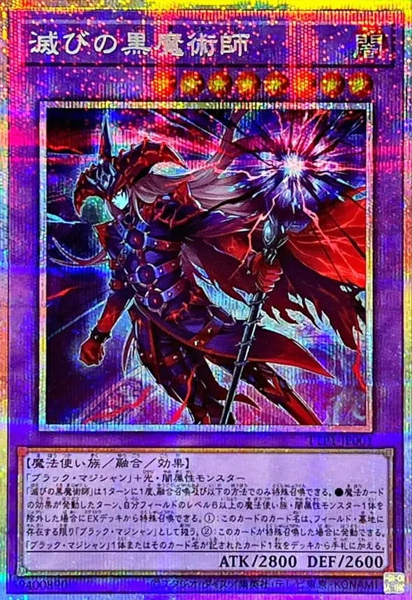 滅びの黒魔術師 - PSE (TTP1-JP001)｜遊☆戯☆王オフィシャルカードゲーム