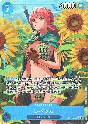 レベッカ-SR-P｜ONE PIECEカードゲーム