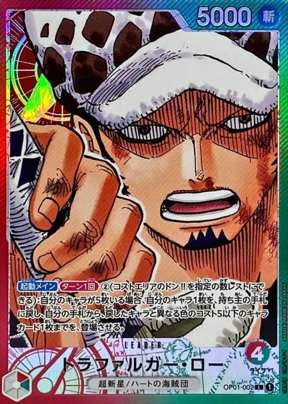 トラファルガー・ロー｜ONE PIECEカードゲーム