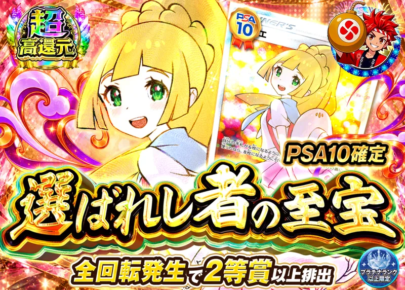 ポケカオリパ 選ばれし者の至宝｜クローブオリパ