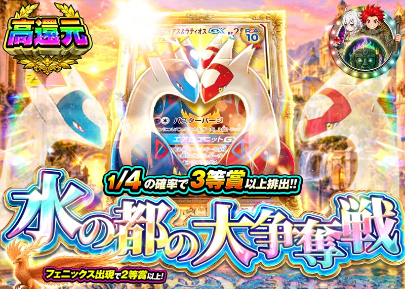 ポケカオリパ 水の都の大争奪戦｜クローブオリパ