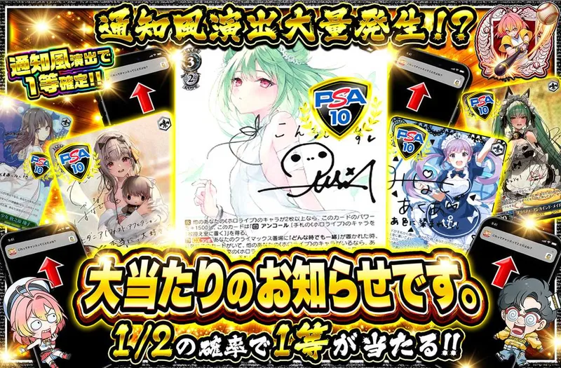大当たりのお知らせです。｜オリパワン
