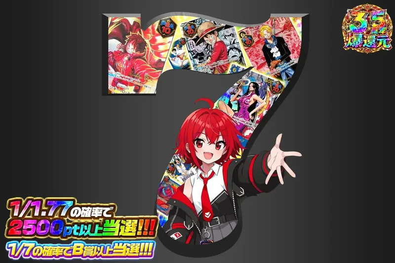 7｜エクストレカ