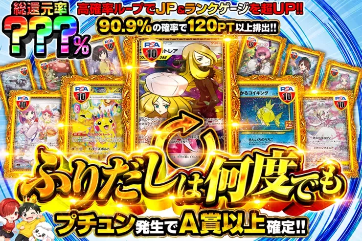 ふりだしは何度でも｜DOPA!オリパ