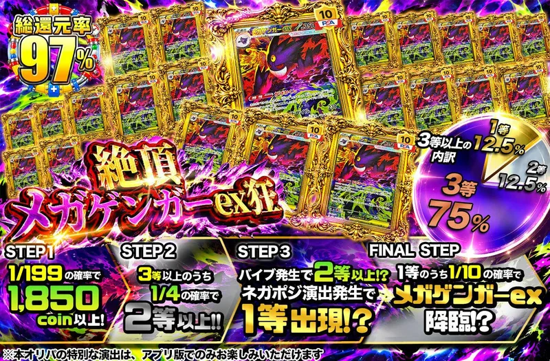 絶頂 メガゲンガーex狂｜日本トレカセンター