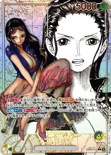ニコ・ロビン(パラレル/SP/漫画背景)｜ONE PIECEカードゲーム