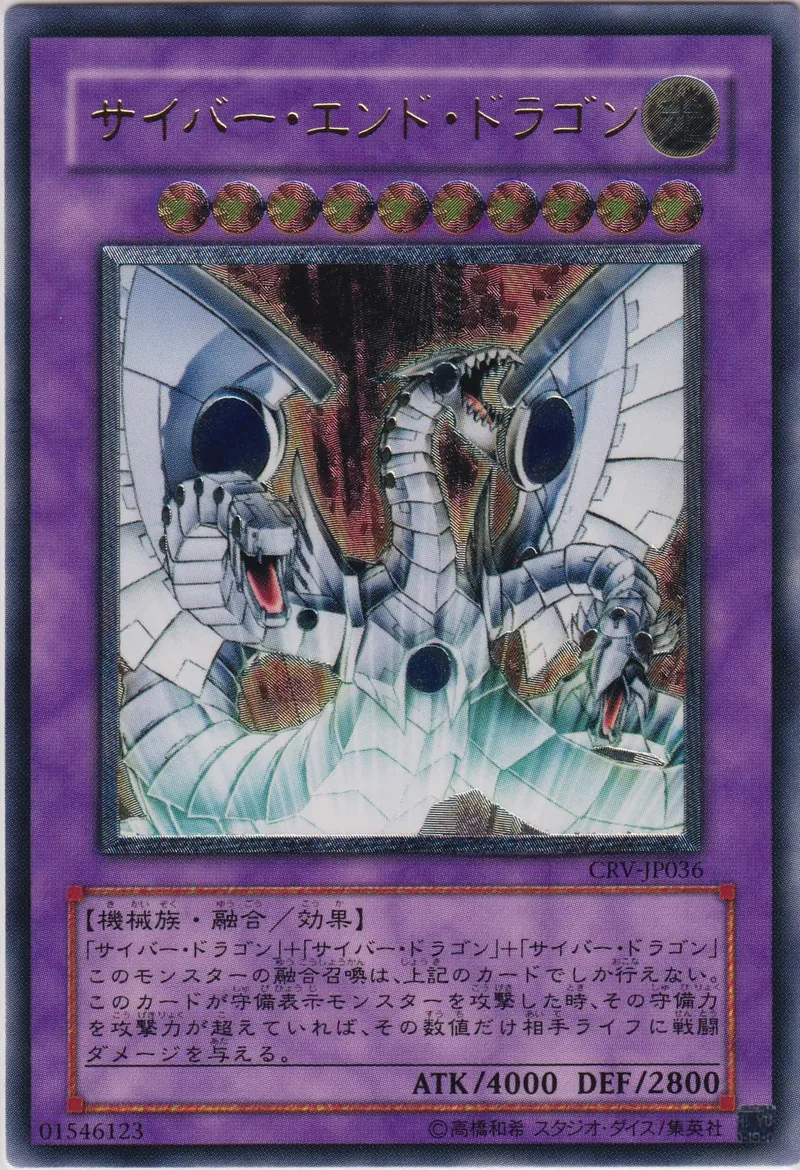 (PSA)サイバー・エンド・ドラゴン - UL (CRV-JP036)｜遊☆戯☆王オフィシャルカードゲーム