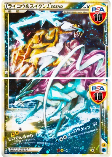 【連番2枚セット】PSA10 ライコウ&スイクンLEGEND(1ED)｜ポケモンカードゲーム