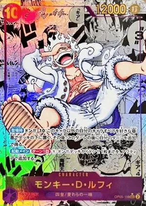 モンキー･D･ルフィ-SECSP PSA10｜ONE PIECEカードゲーム