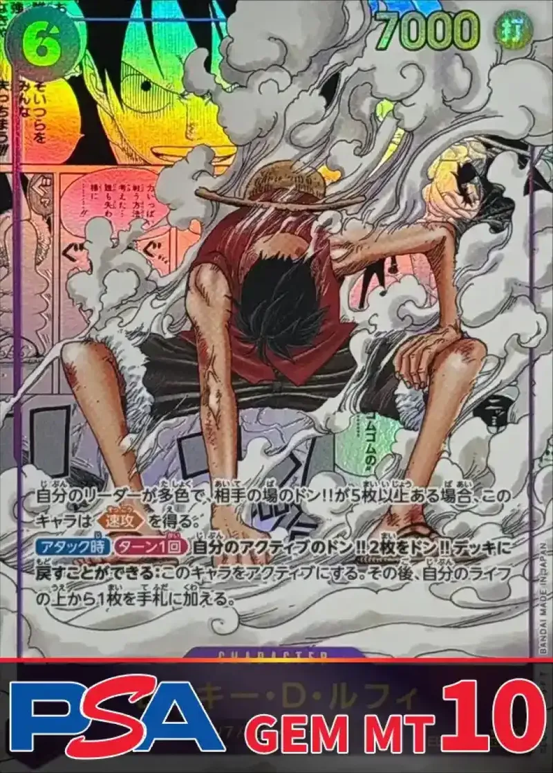 モンキー・D_ルフィ(パラレル/漫画背景/漫画絵) PSA10｜ONE PIECEカードゲーム