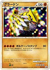 グラードン｜ポケモンカードゲーム