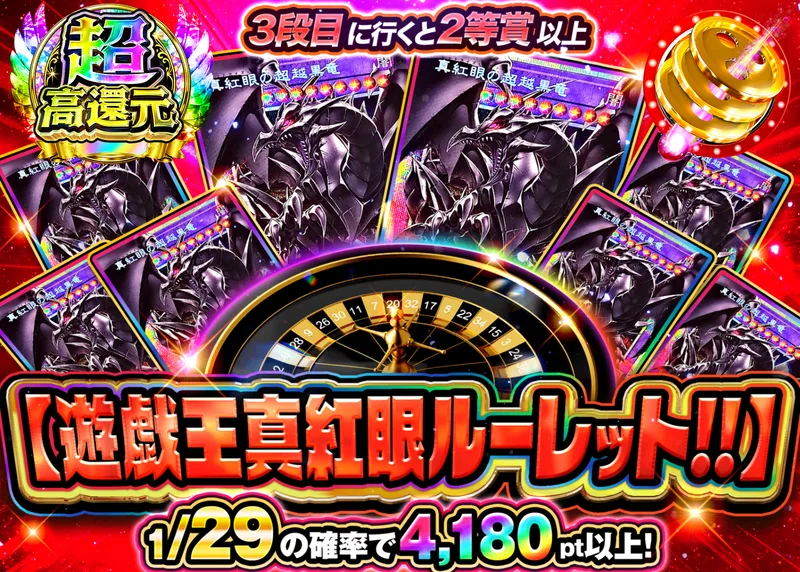 遊戯王オリパ 【遊戯王真紅眼ルーレット!!】｜クローブオリパ