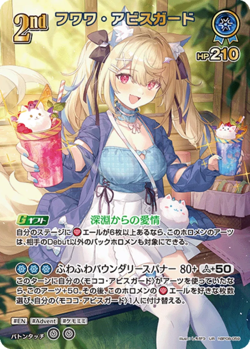 パラレル)2nd フワワ・アビスガード｜ヴァイスシュヴァルツ