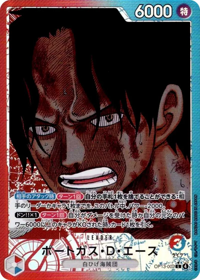 ポートガス・D・エース｜ONE PIECEカードゲーム