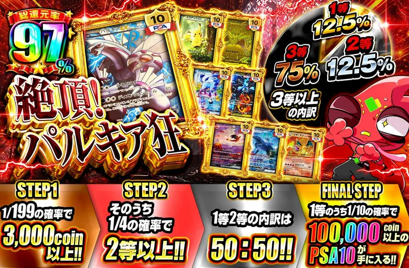絶頂！パルキア狂｜日本トレカセンター