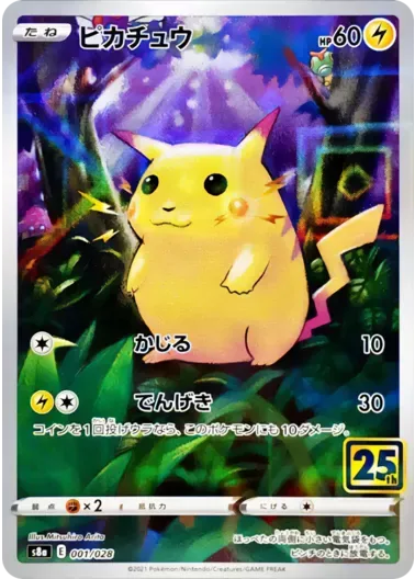 (PSA10)ピカチュウ(25thミラー)｜ポケモンカードゲーム