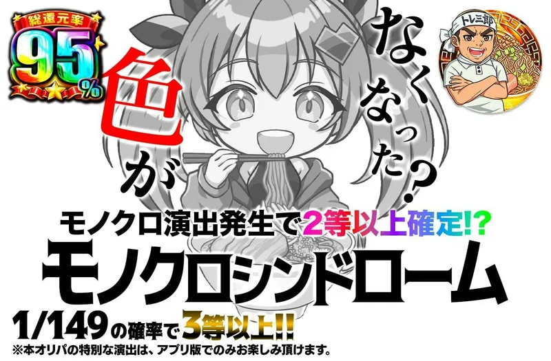 色がなくなった？モノクロシンドローム｜日本トレカセンター