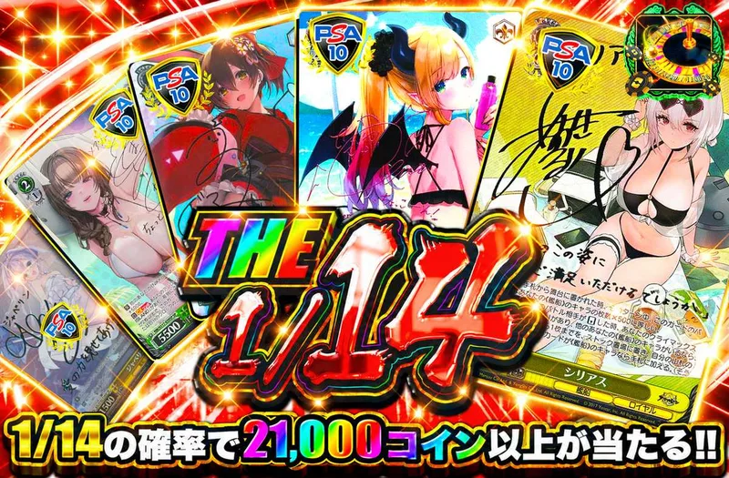 THE 1/14 ヴァイスver｜オリパワン