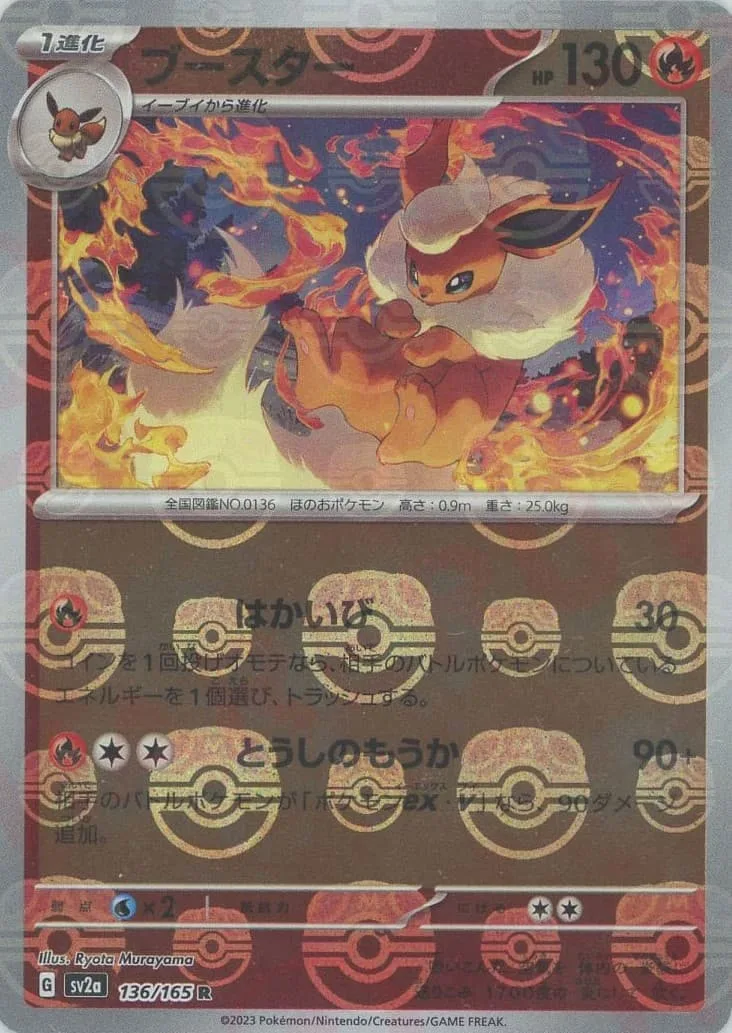 ブースター(マスターボールミラー仕様)｜ポケモンカードゲーム