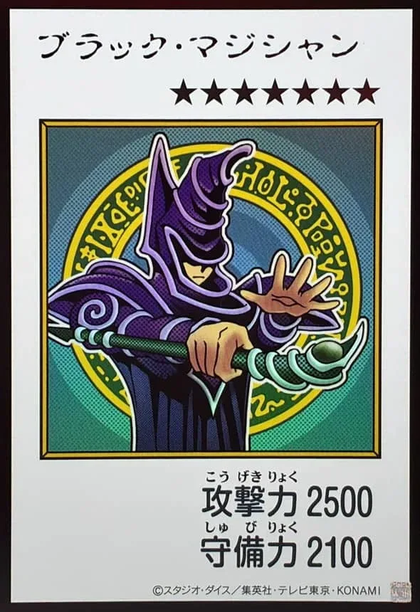 ブラック・マジシャン (カラー) - UR (YAC1-JP071)｜遊☆戯☆王オフィシャルカードゲーム