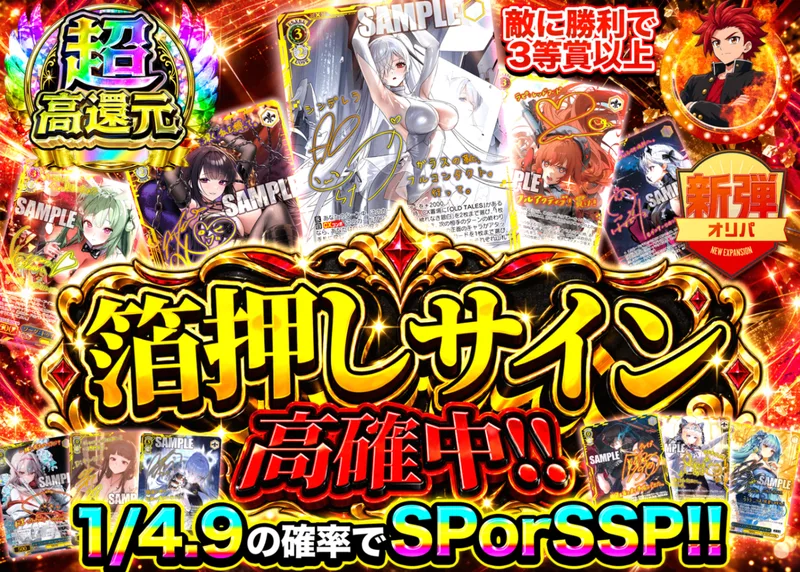 ヴァイスオリパ 箔押しサイン高確中 新弾オリパ｜クローブオリパ