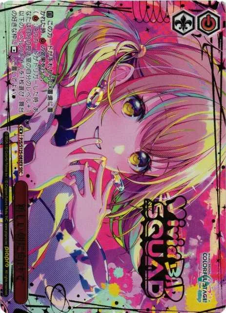 新しい朝に向けて｜ヴァイスシュヴァルツ