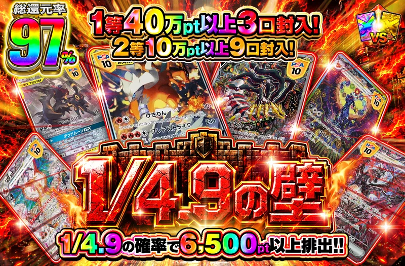 1/4.9の壁｜ポケットクロス