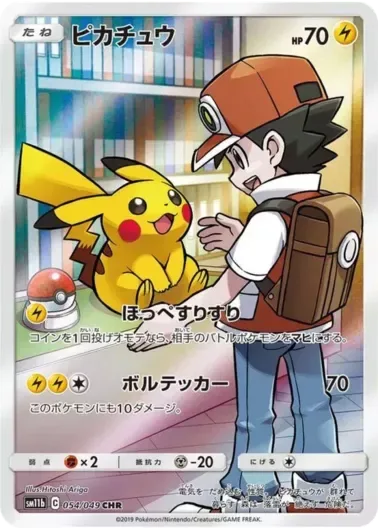 (PSA10)ピカチュウ｜ポケモンカードゲーム